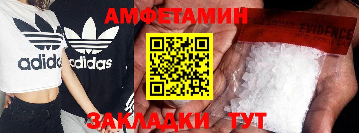 АМФ Розовый Рубцовск