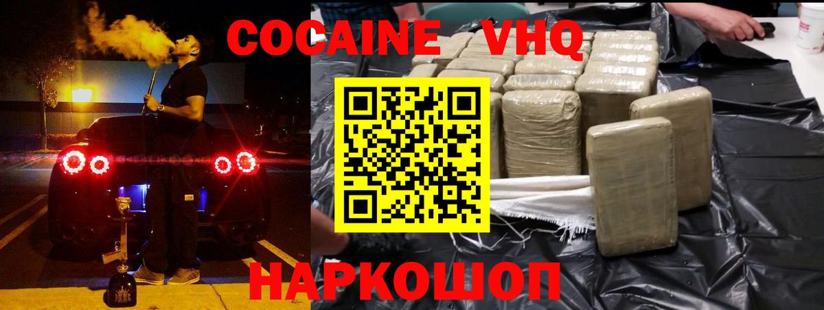 COCAIN 99% Рубцовск