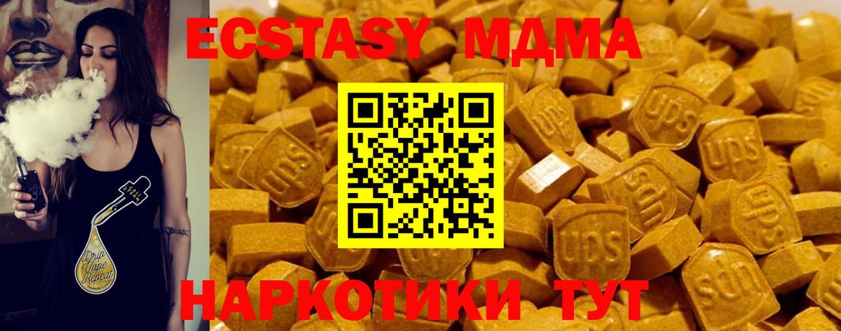 Ecstasy 300 mg Рубцовск