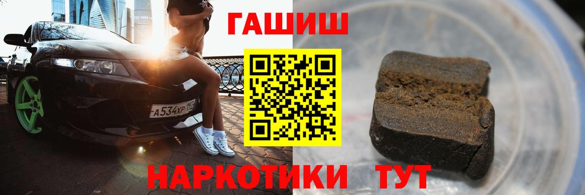 Рубцовск  Гашиш  Гашиш 40% ТГК  Вход с VPN  ГАШИШ Premium 