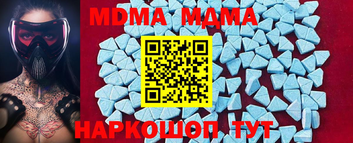 MDMA молли Рубцовск
