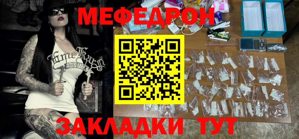 Мефедрон мука Рубцовск