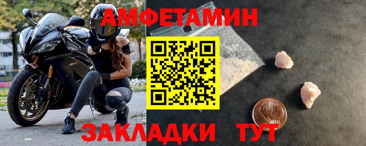 Первитин кристалл Рубцовск