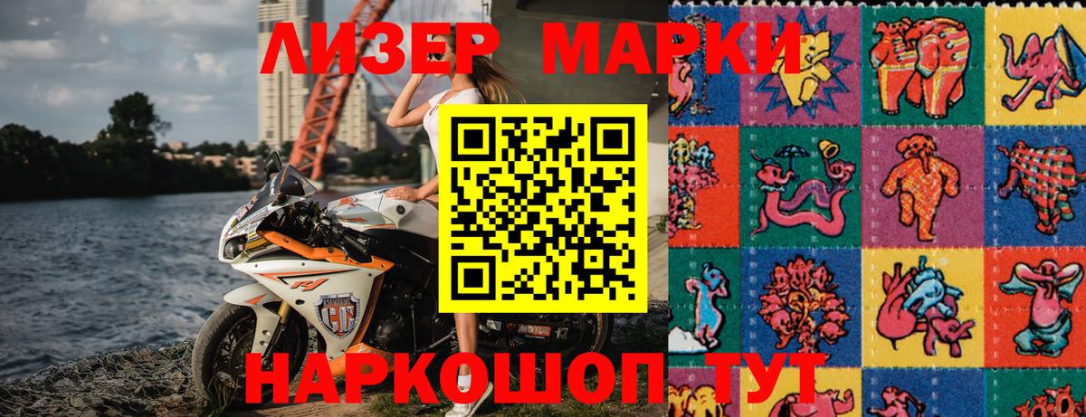 Марки 25I-NBOMe 1,8мг  Вход с VPN  Рубцовск 