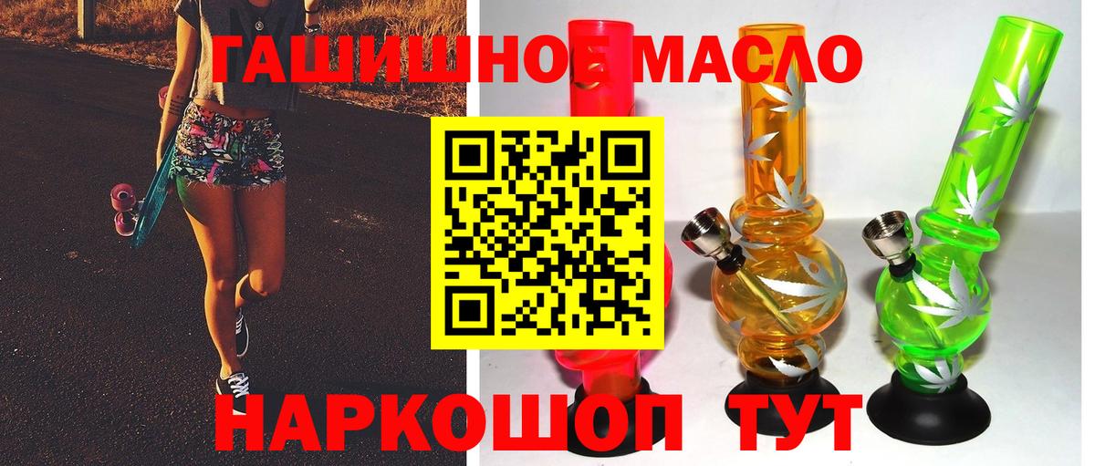 где продают   Вход с VPN  Рубцовск  ТГК концентрат 